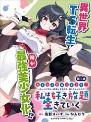 漫画夜行列车条目封面